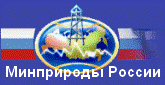 Минприроды России