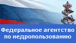 Роснедра